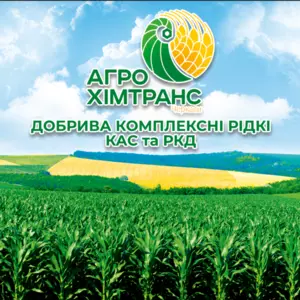 Азотні добрива Азотні добрива